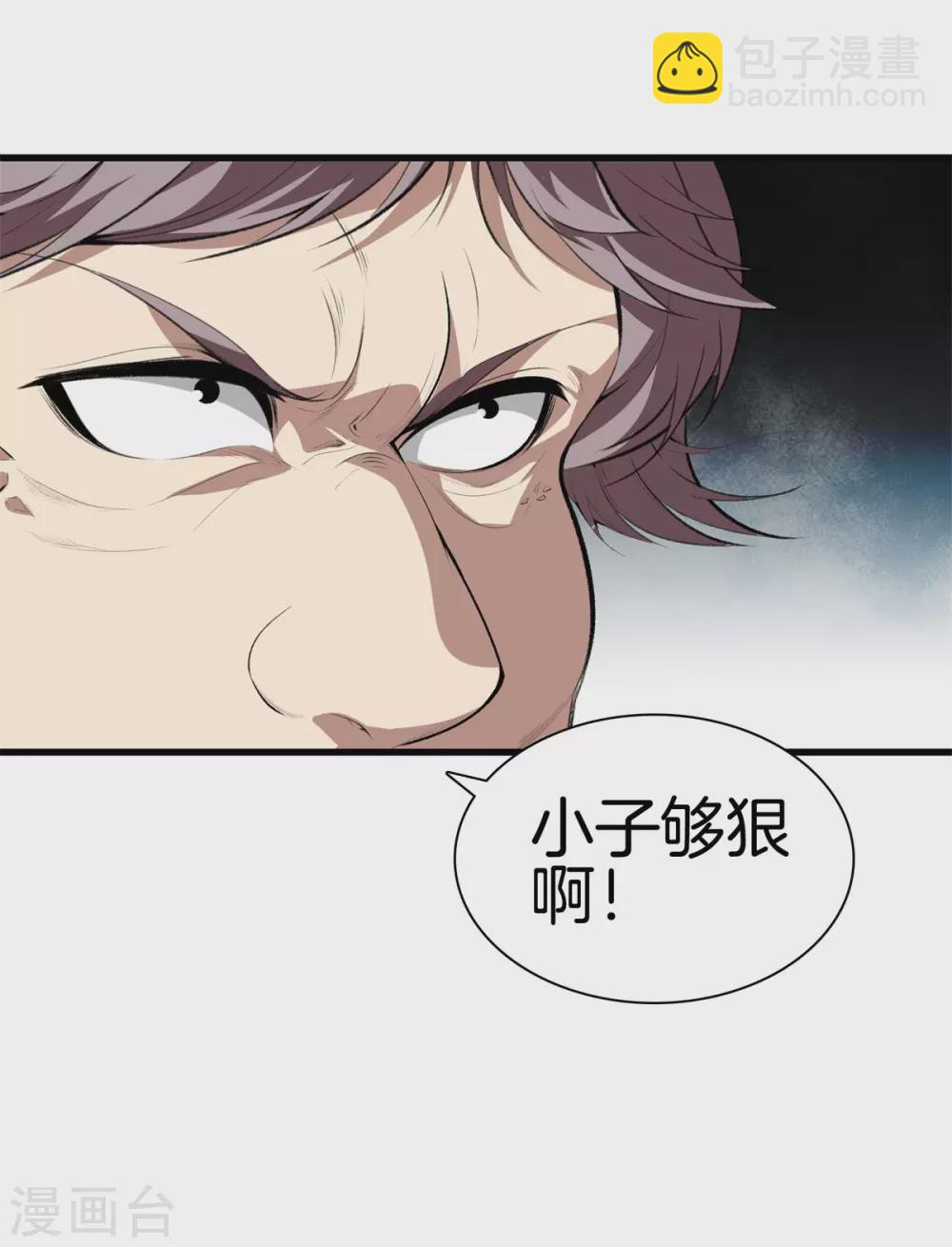 第131话 药到病除2