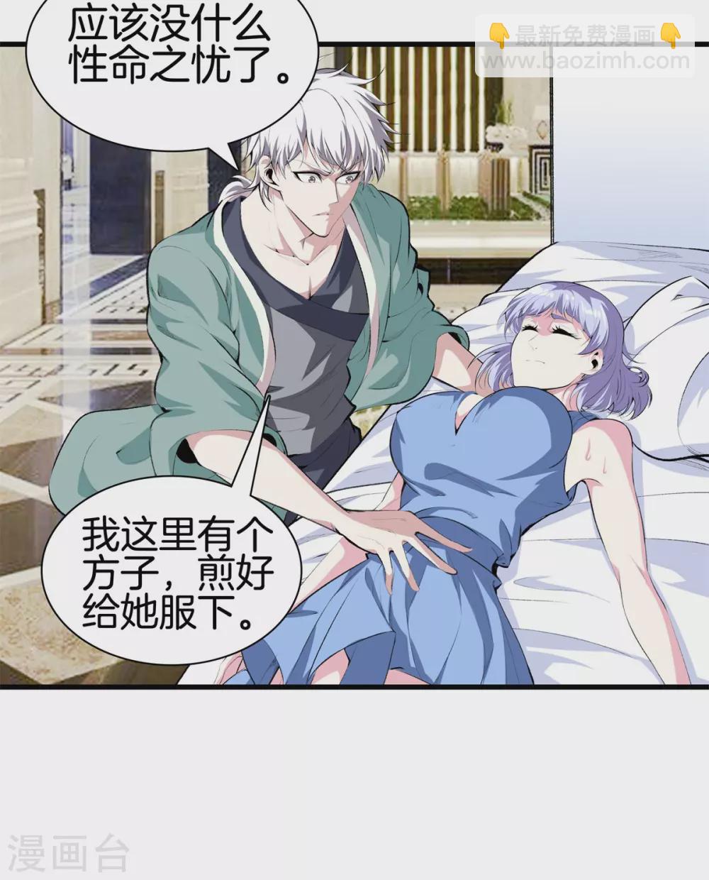 第131话 药到病除22