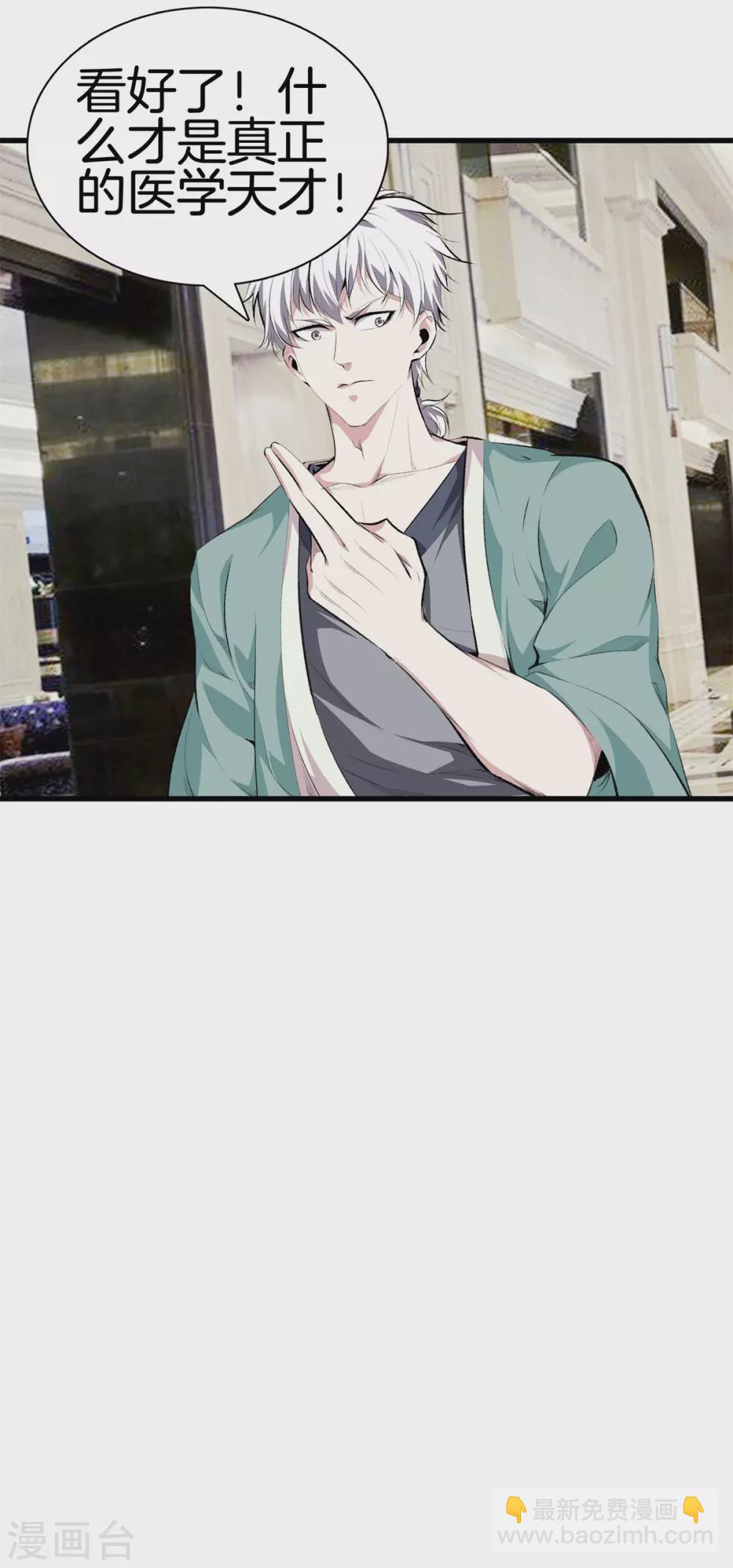 第131话 药到病除5