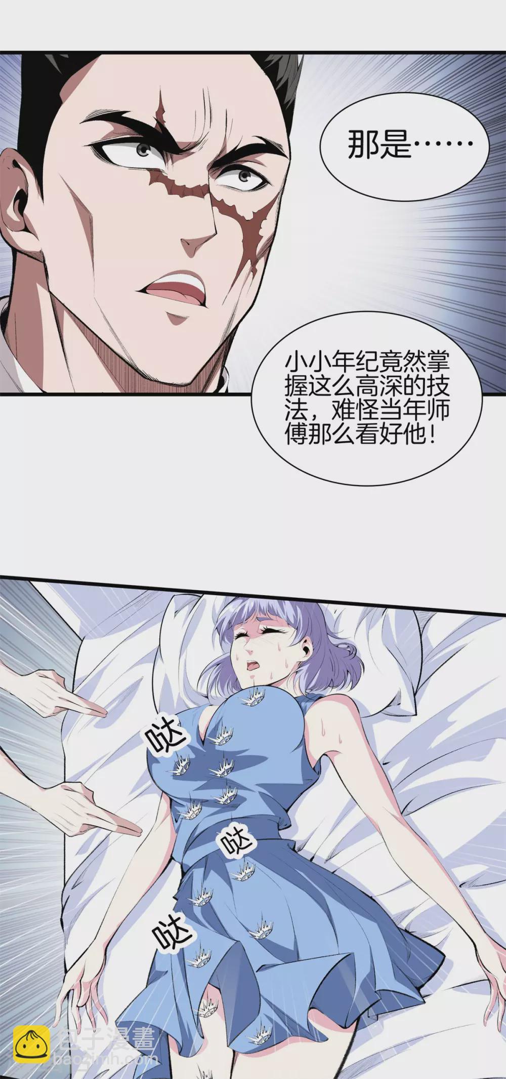 第131话 药到病除7