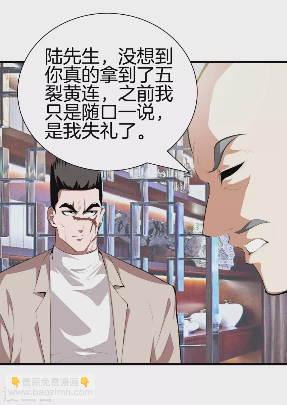 第132话 偷袭12
