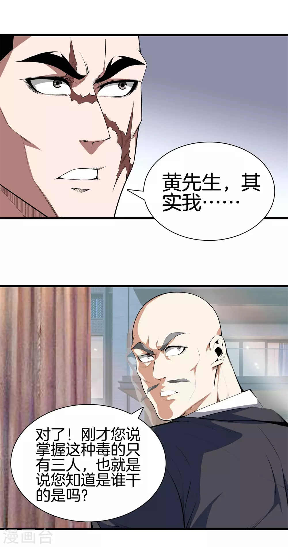 第132话 偷袭13