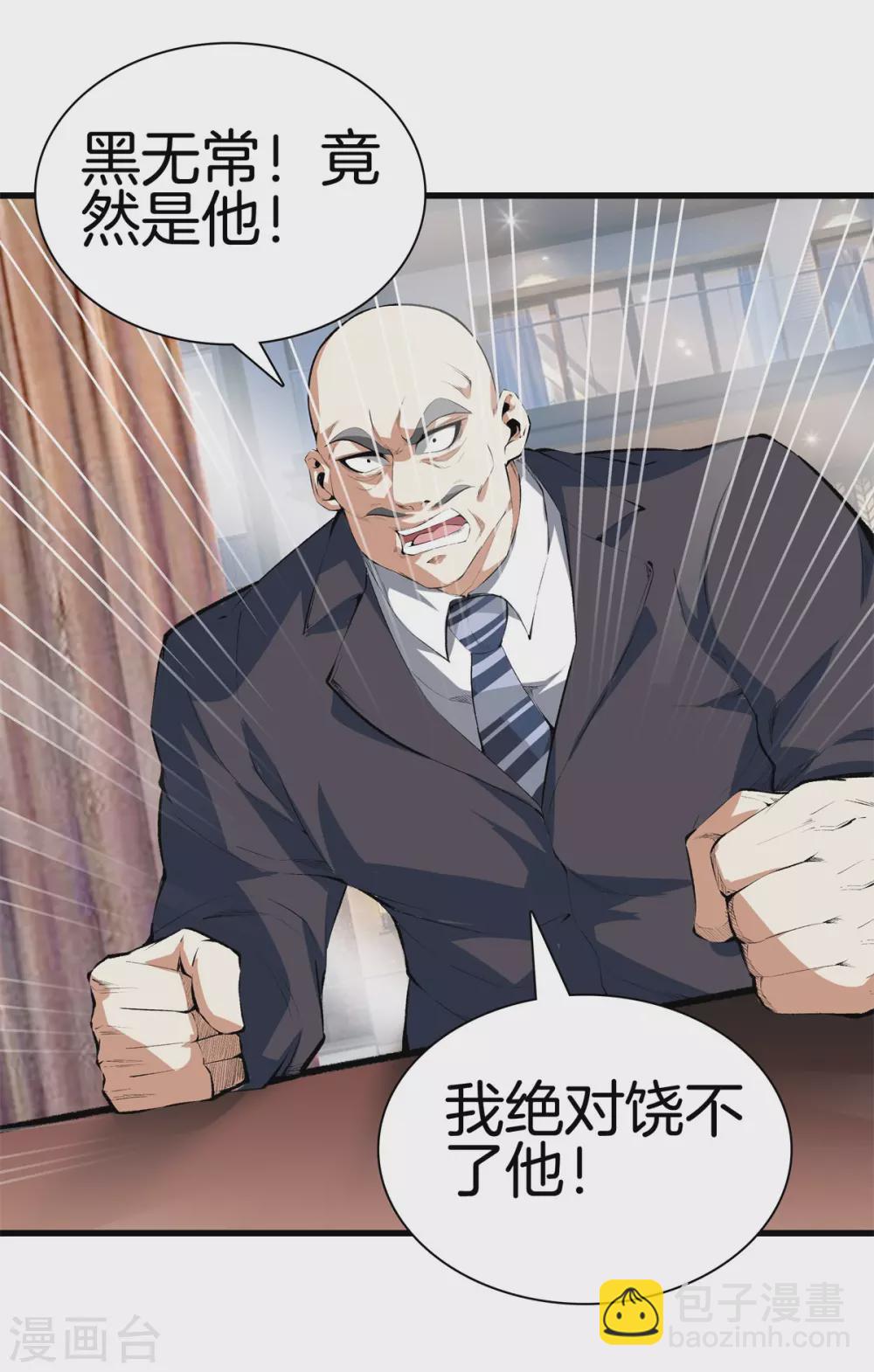 第132话 偷袭15
