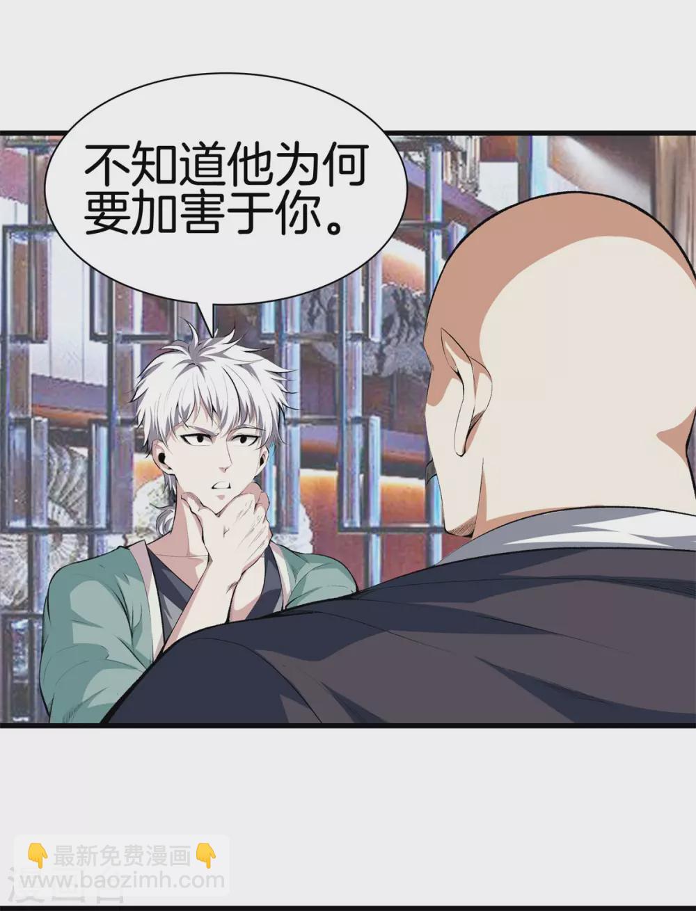 第132话 偷袭16