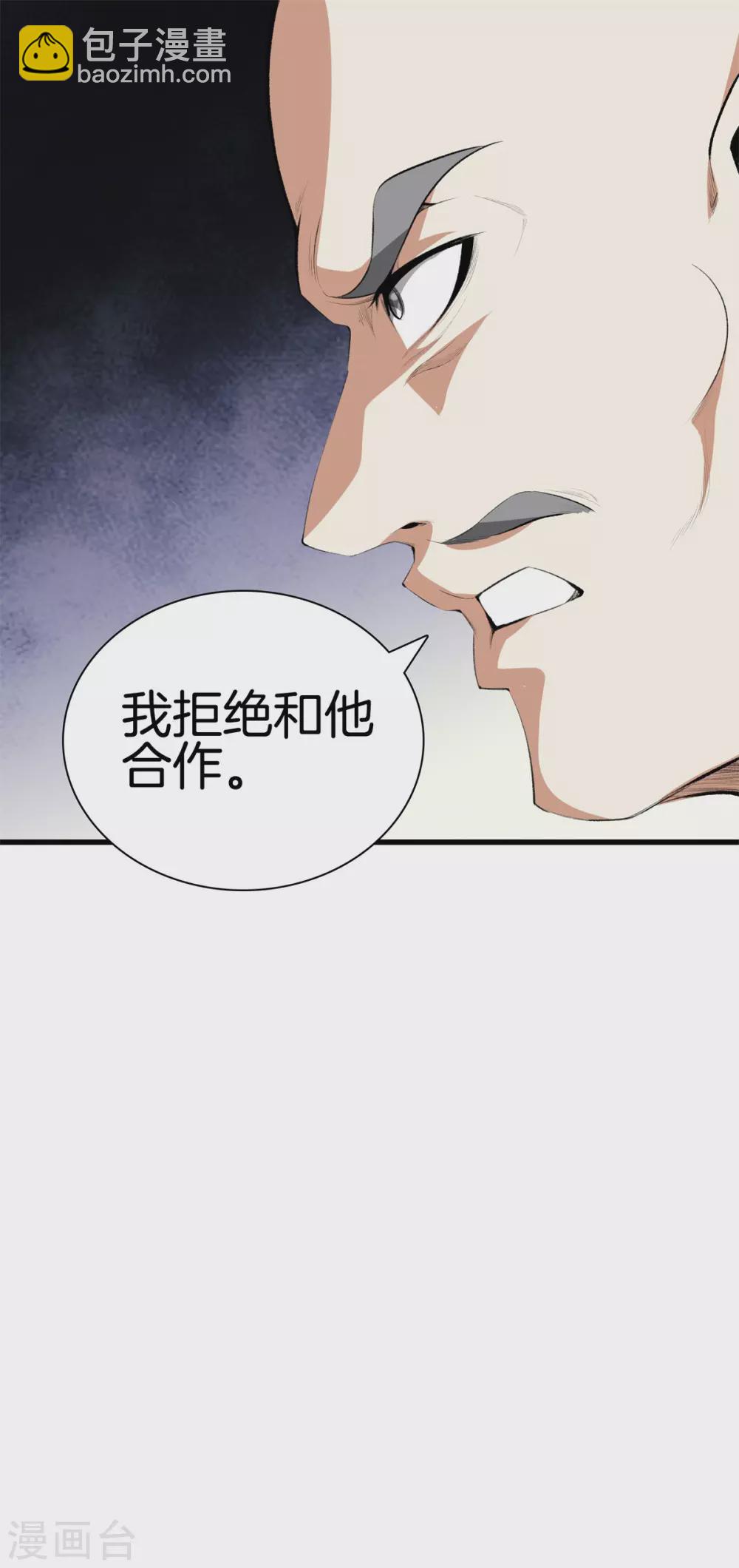 第132话 偷袭17