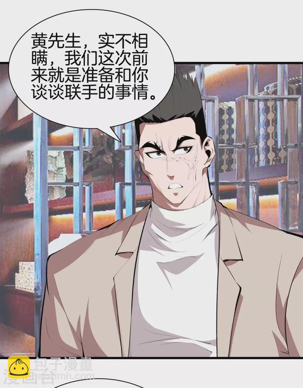 第132话 偷袭18
