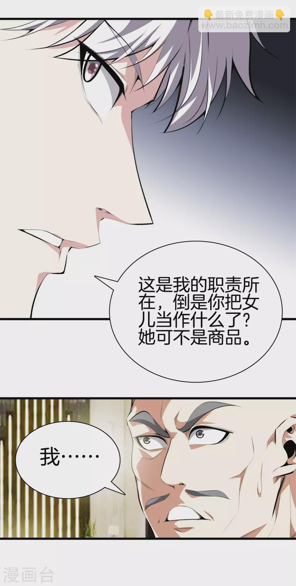 第132话 偷袭2