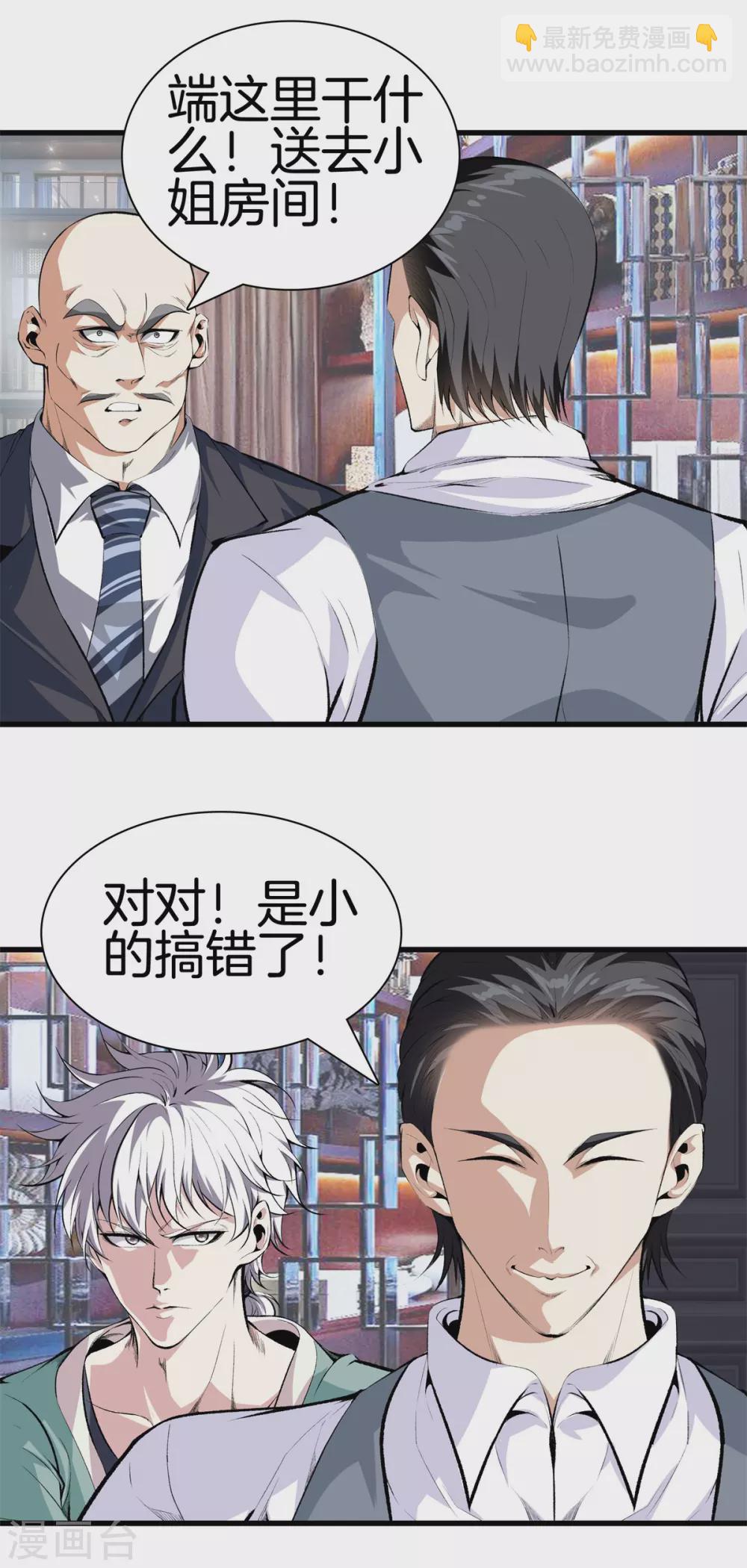 第132话 偷袭22