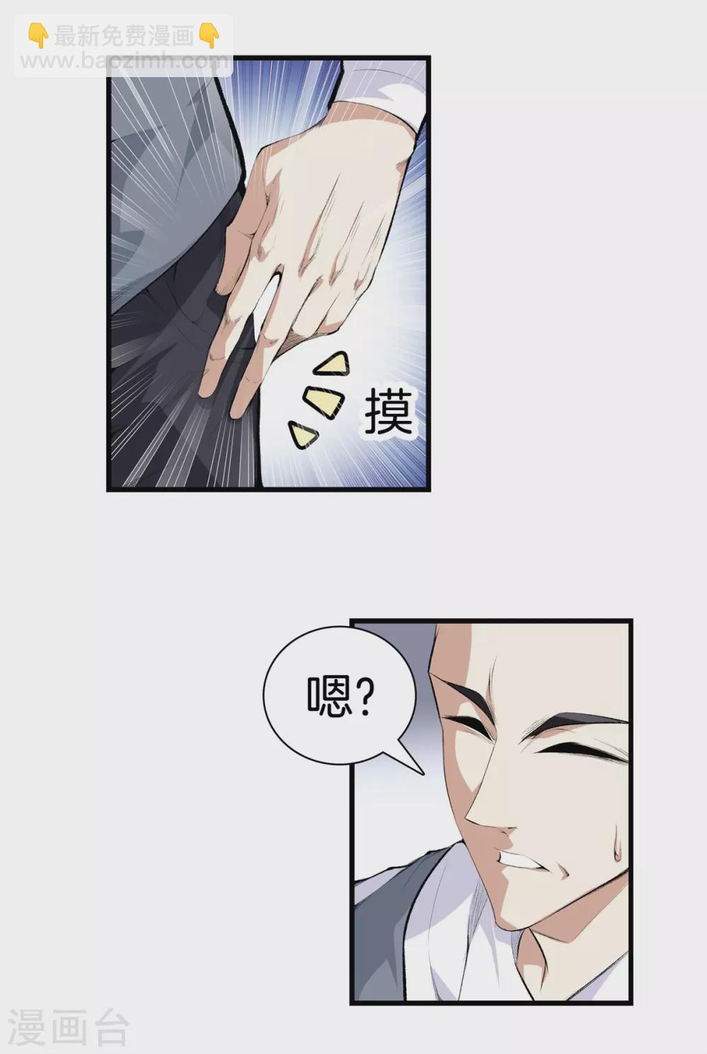 第132话 偷袭23
