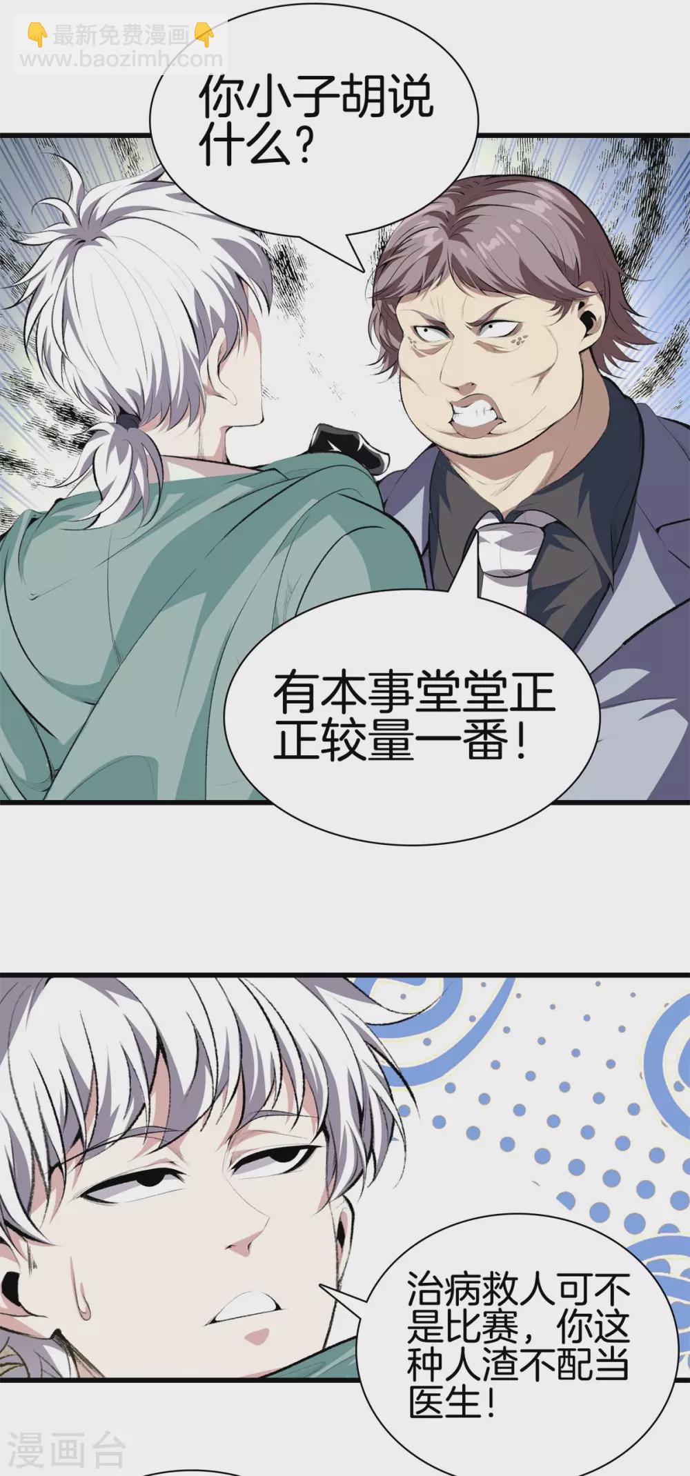 第132话 偷袭4