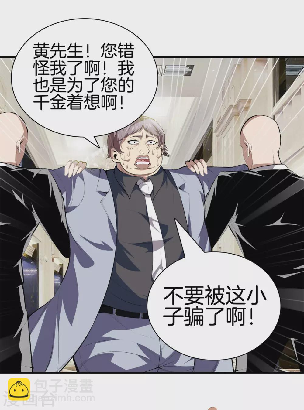 第132话 偷袭6