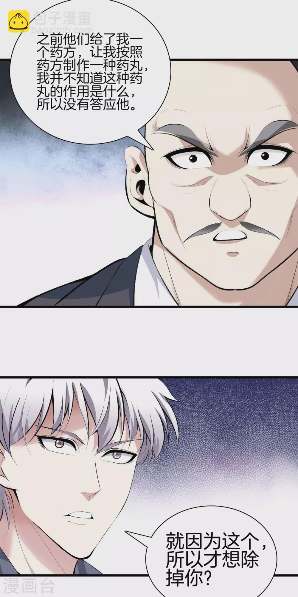 第134话 超级黑客1
