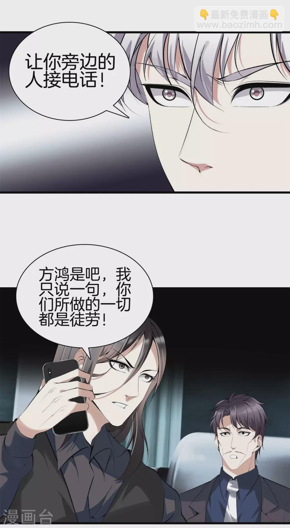 第134话 超级黑客10