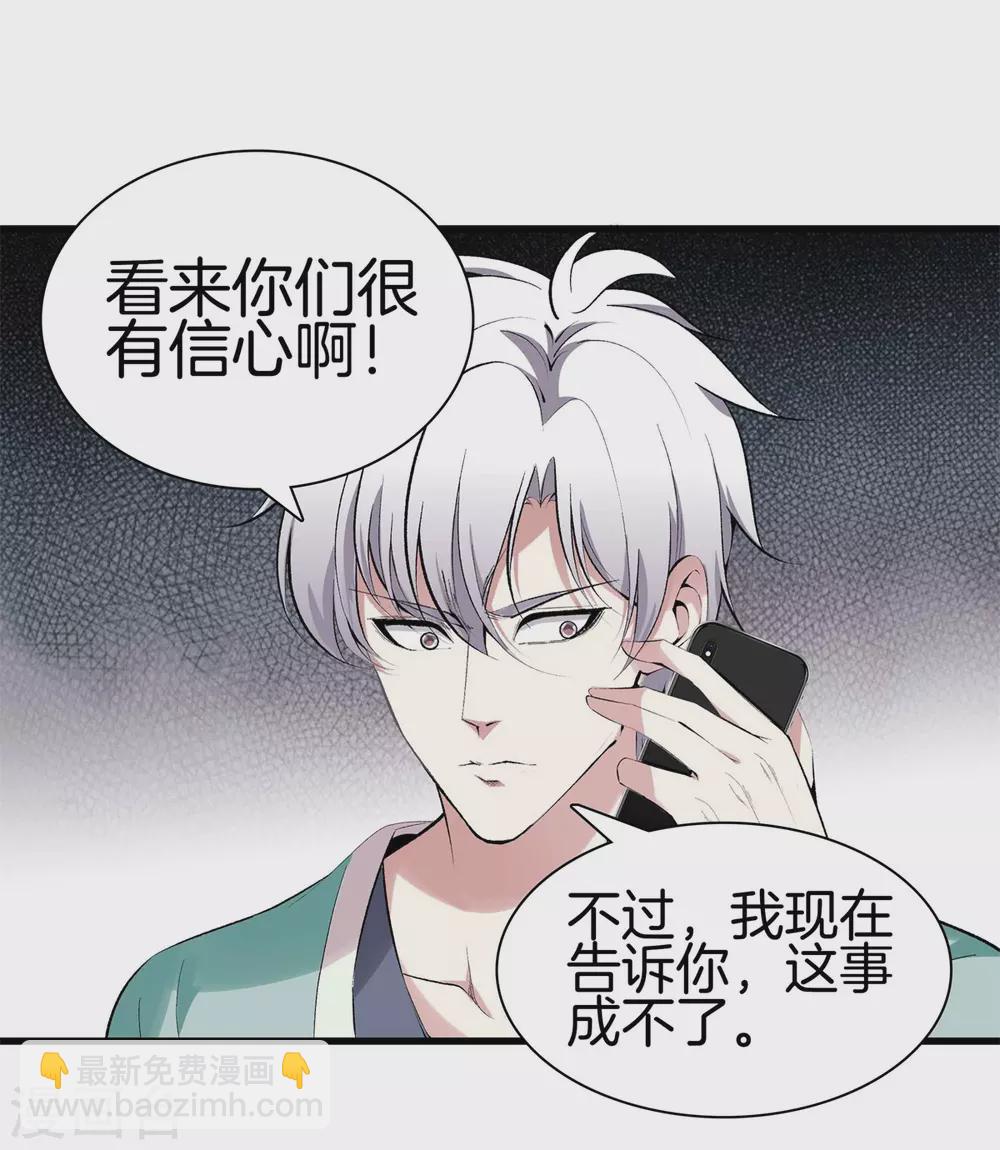 第134话 超级黑客11