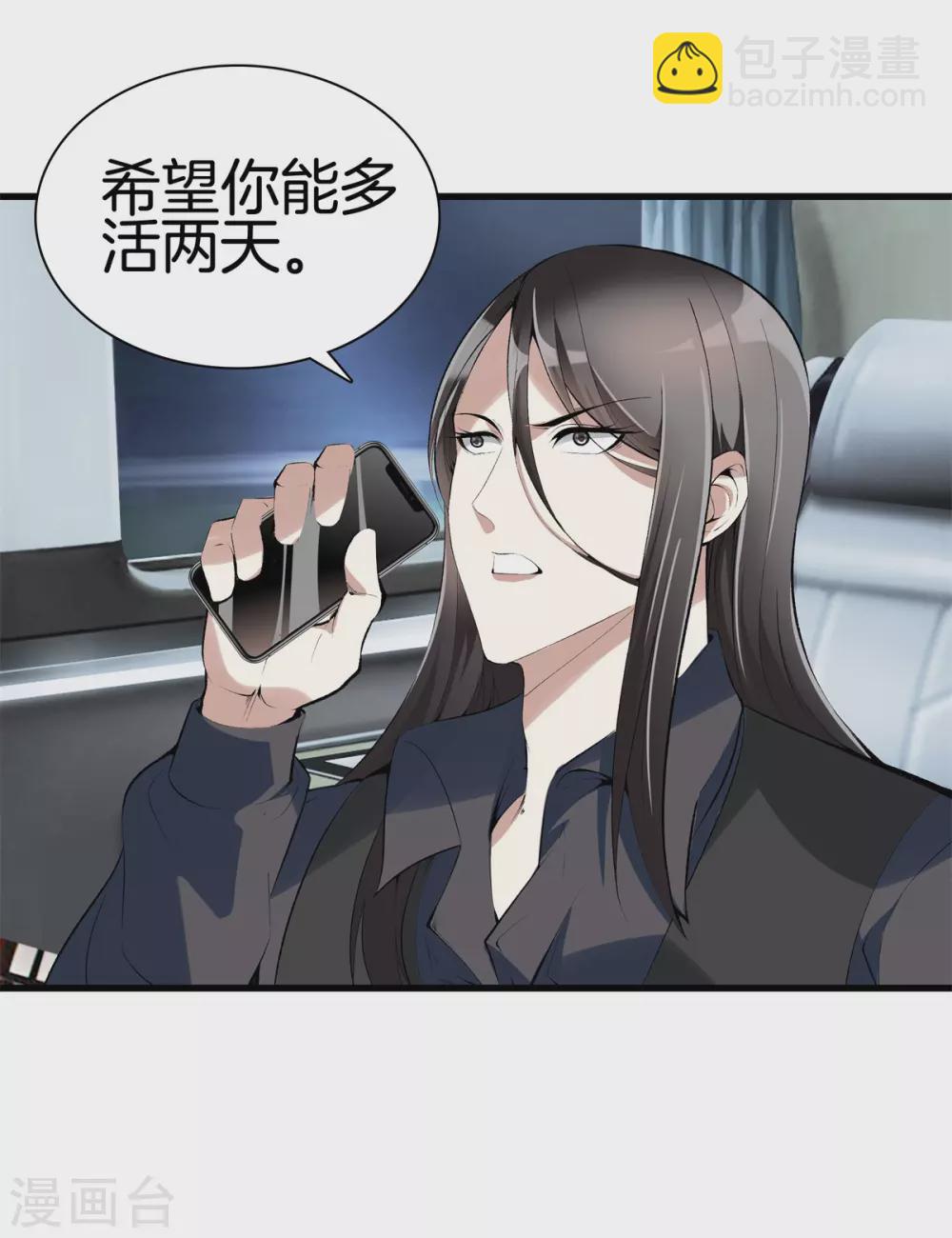 第134话 超级黑客12