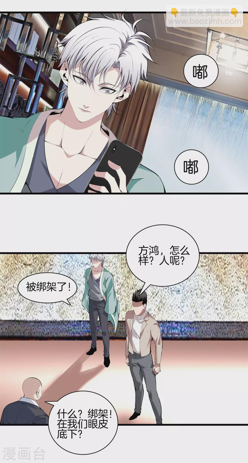 第134话 超级黑客13