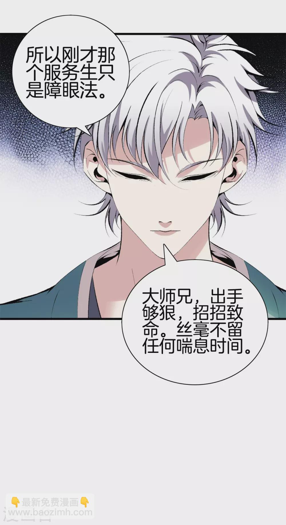 第134话 超级黑客14