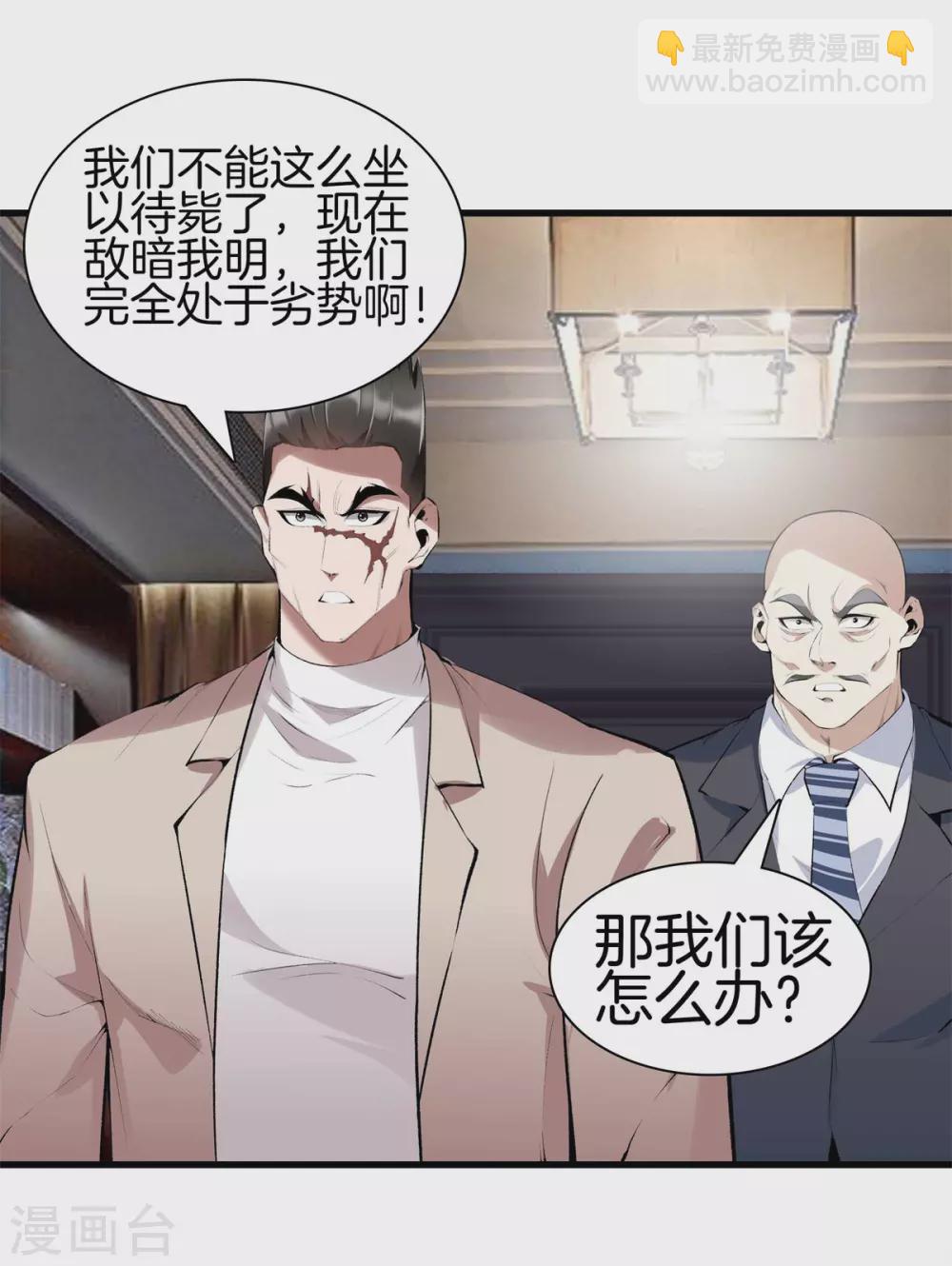 第134话 超级黑客15