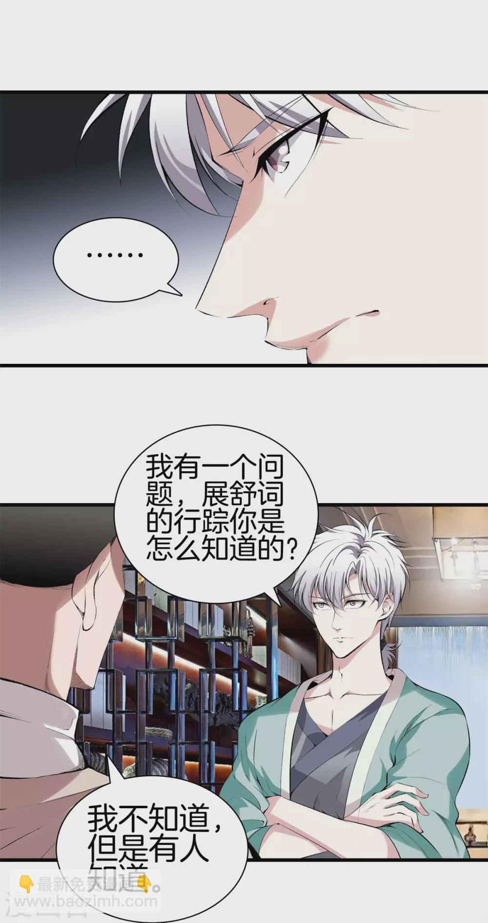 第134话 超级黑客16