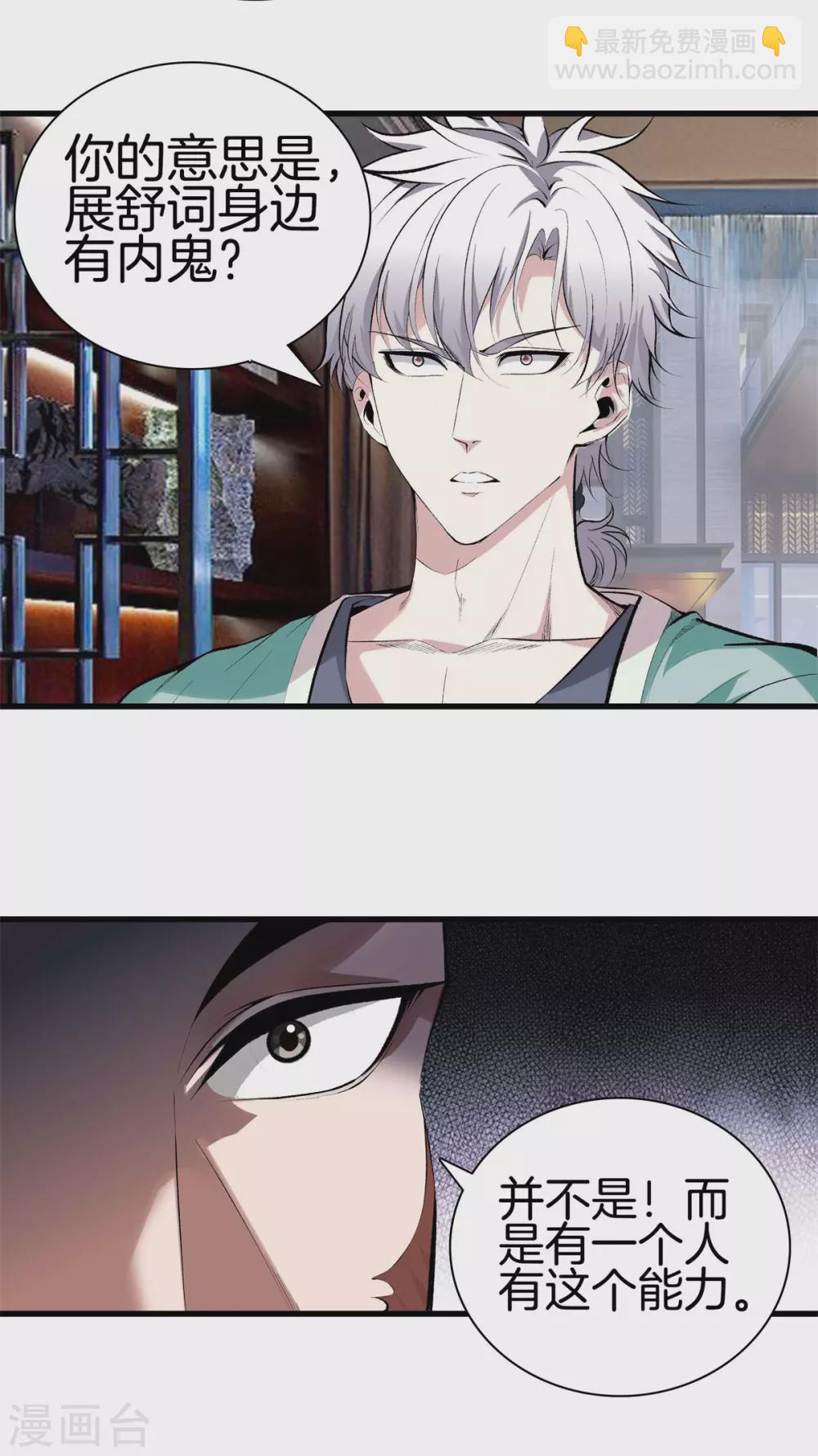 第134话 超级黑客17