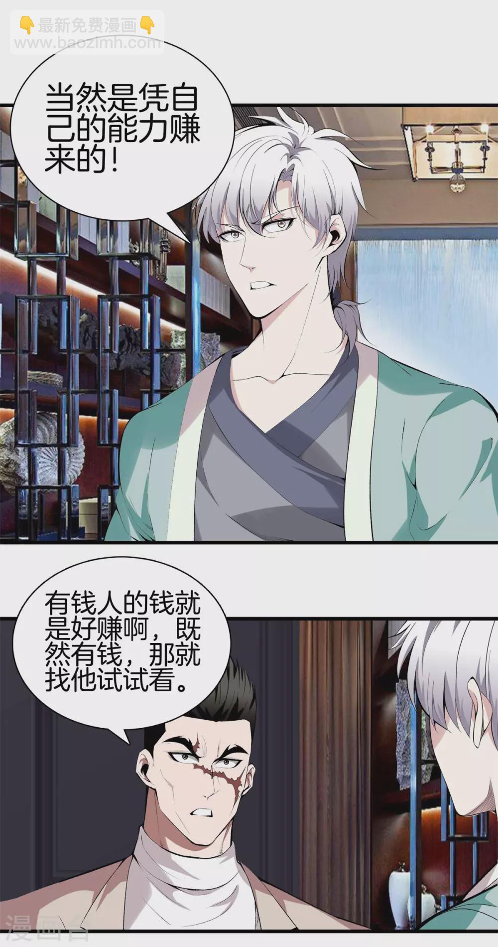 第134话 超级黑客21