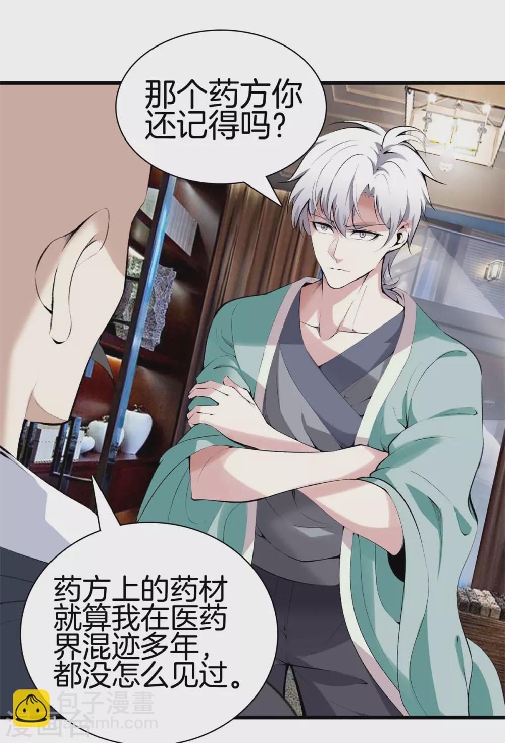 第134话 超级黑客3