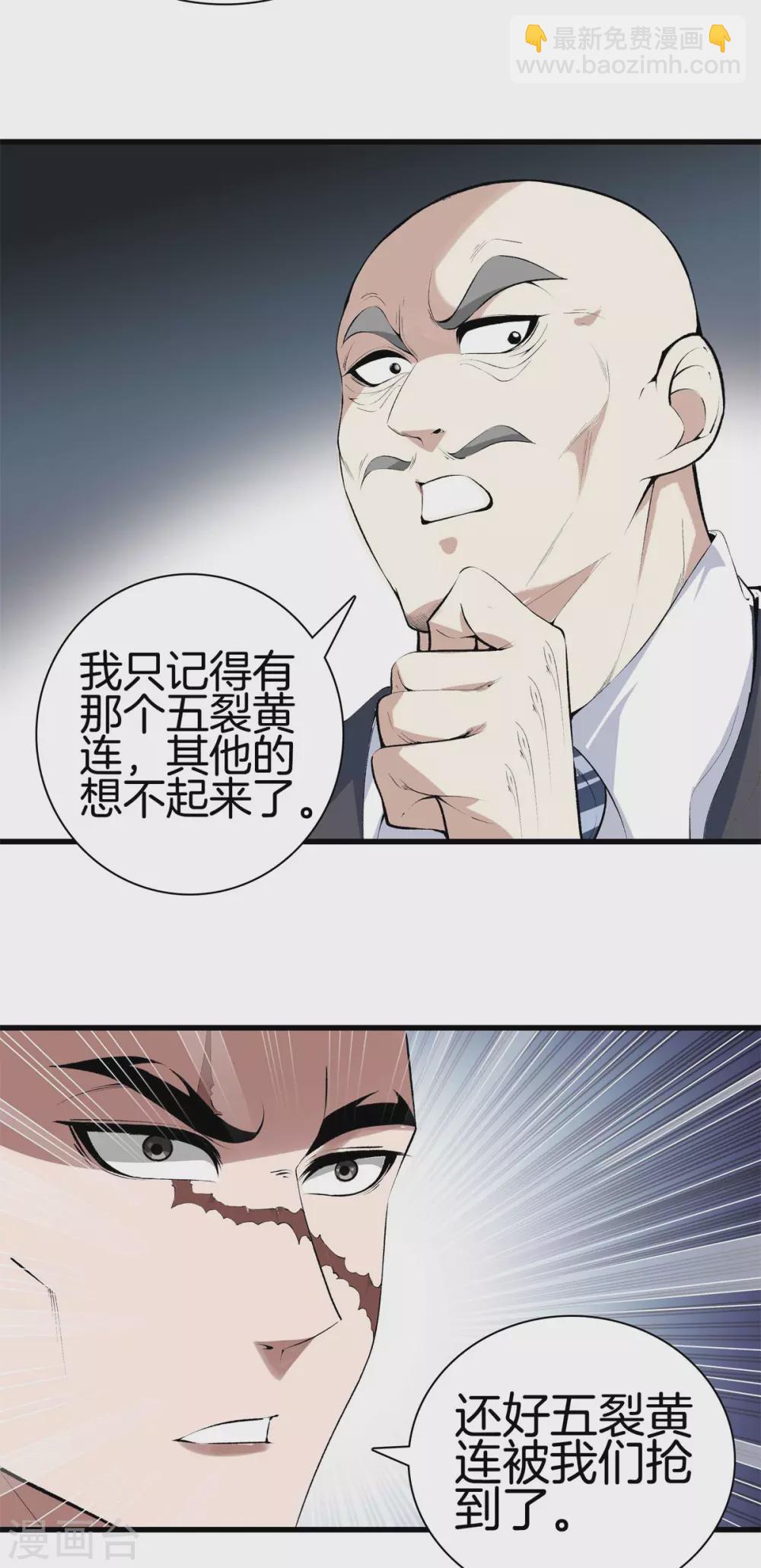 第134话 超级黑客4