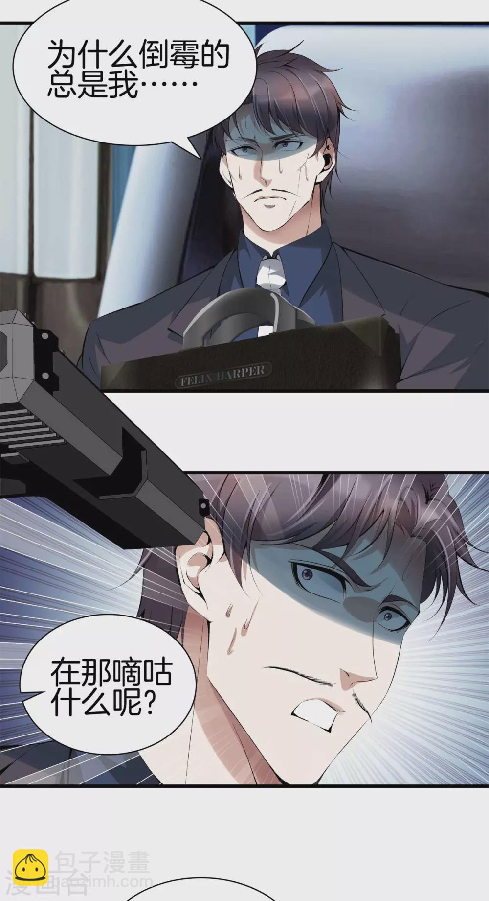 第134话 超级黑客7