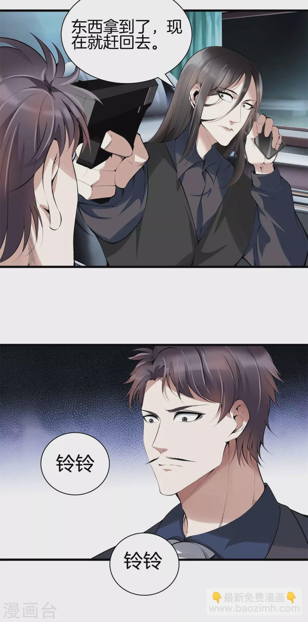 第134话 超级黑客8