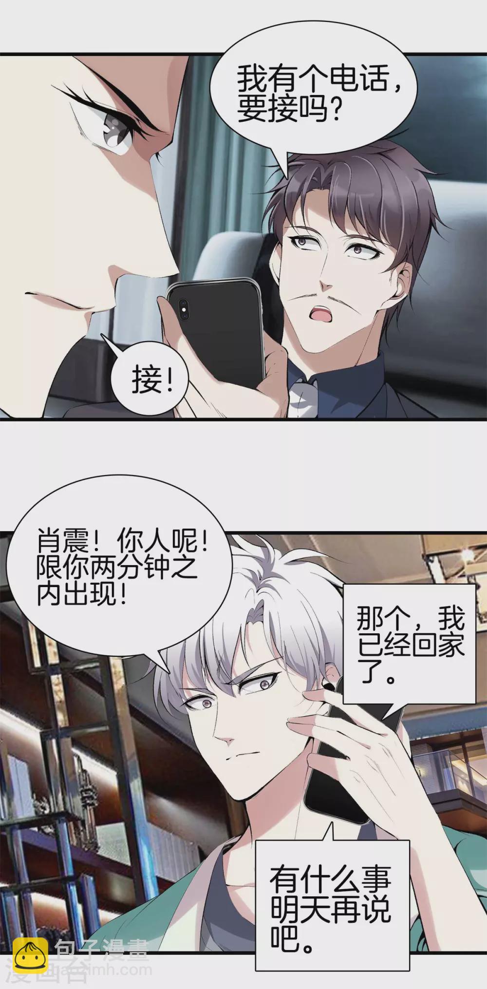 第134话 超级黑客9