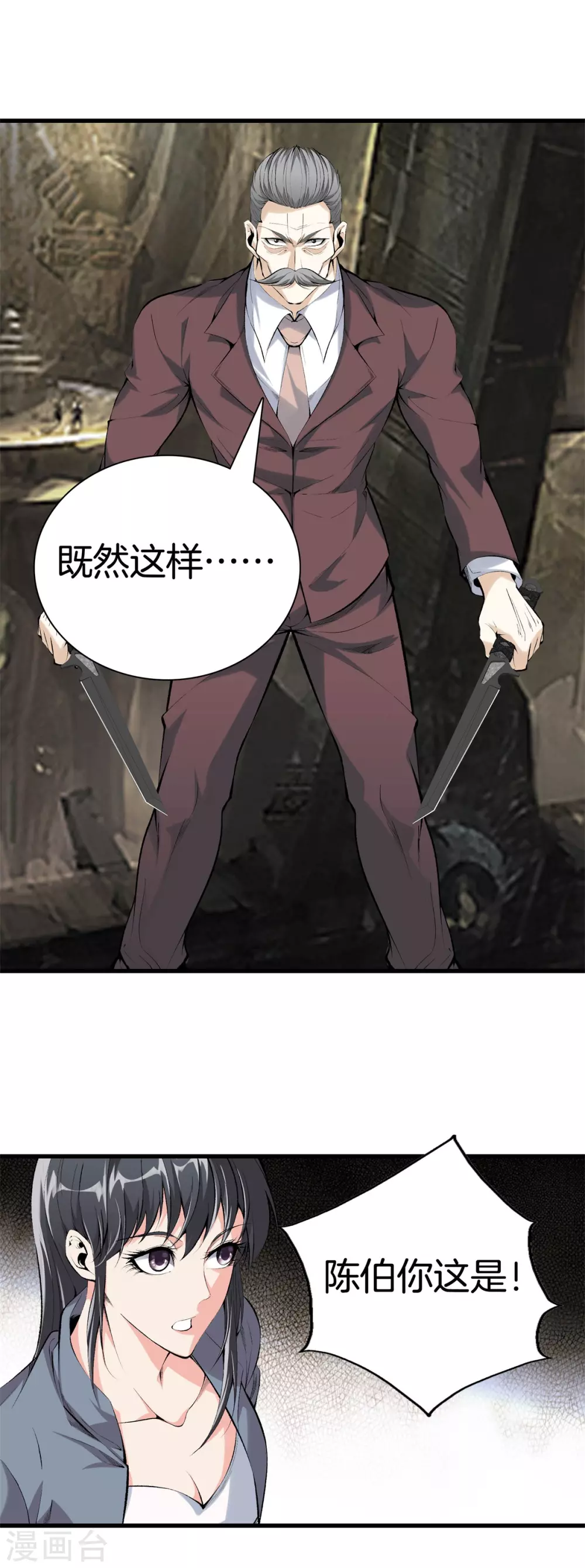 第139话 轮到我了吧0