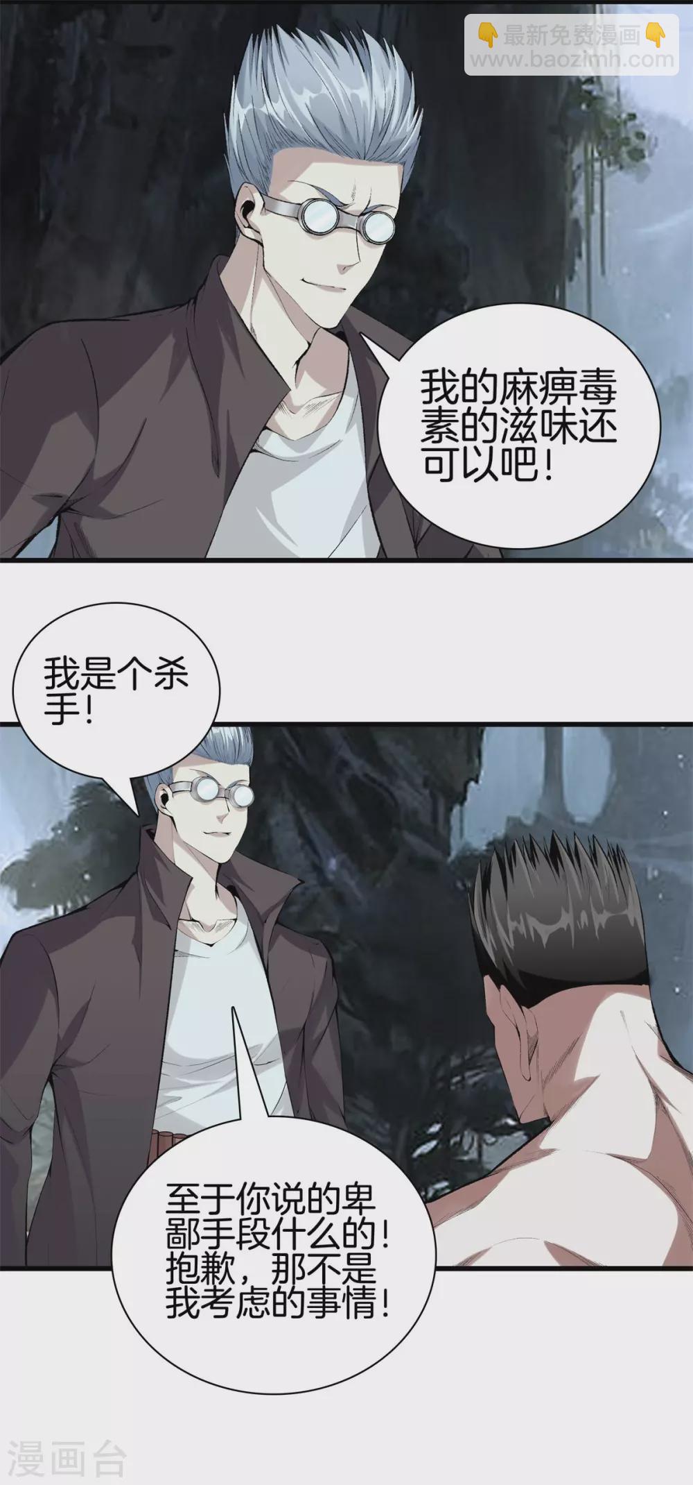 第139话 轮到我了吧16