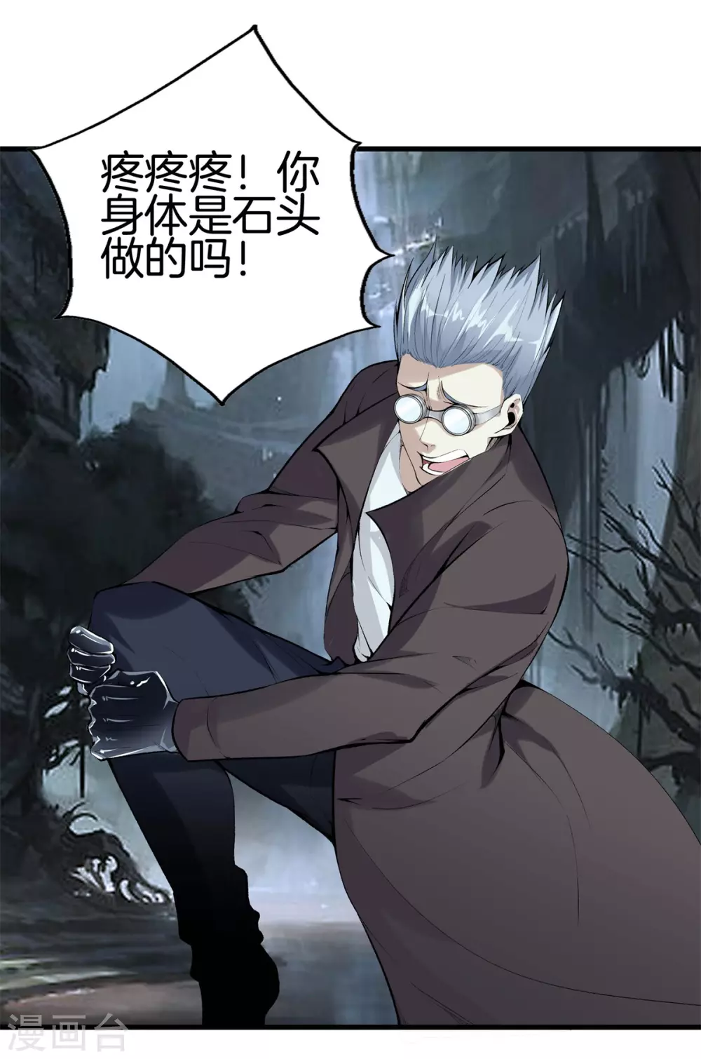 第139话 轮到我了吧20