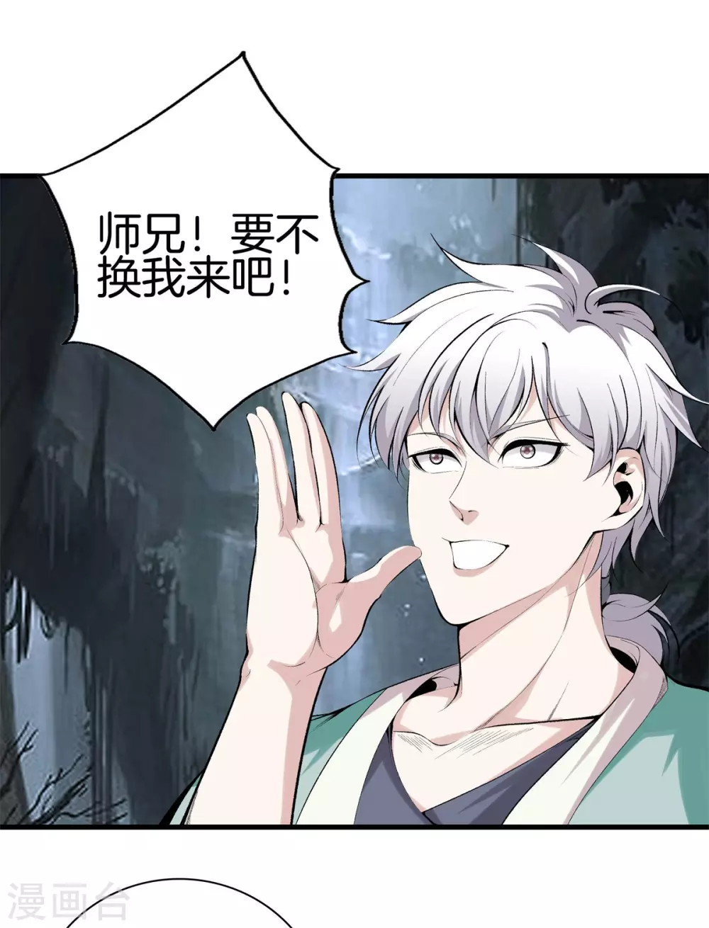 第139话 轮到我了吧3