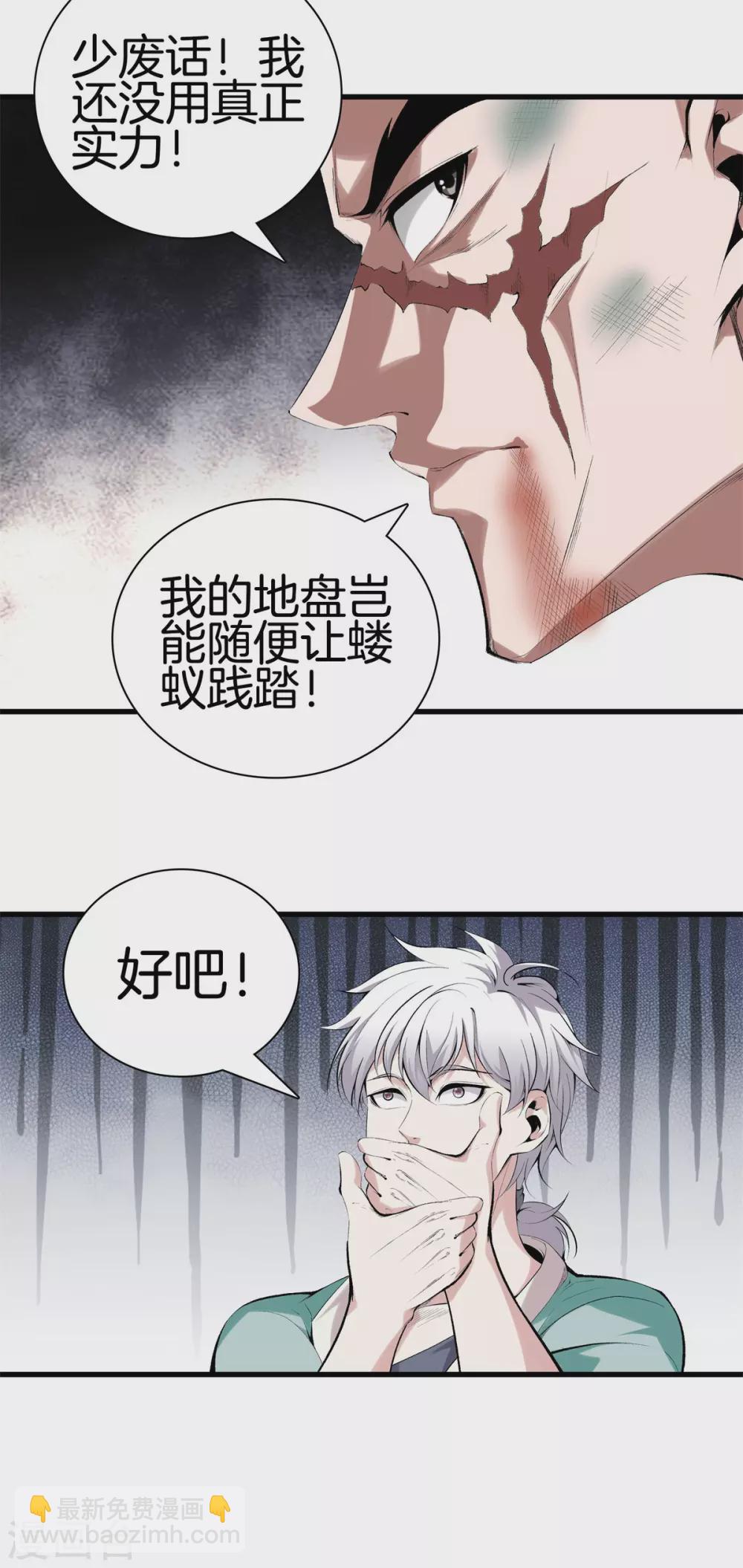 第139话 轮到我了吧4
