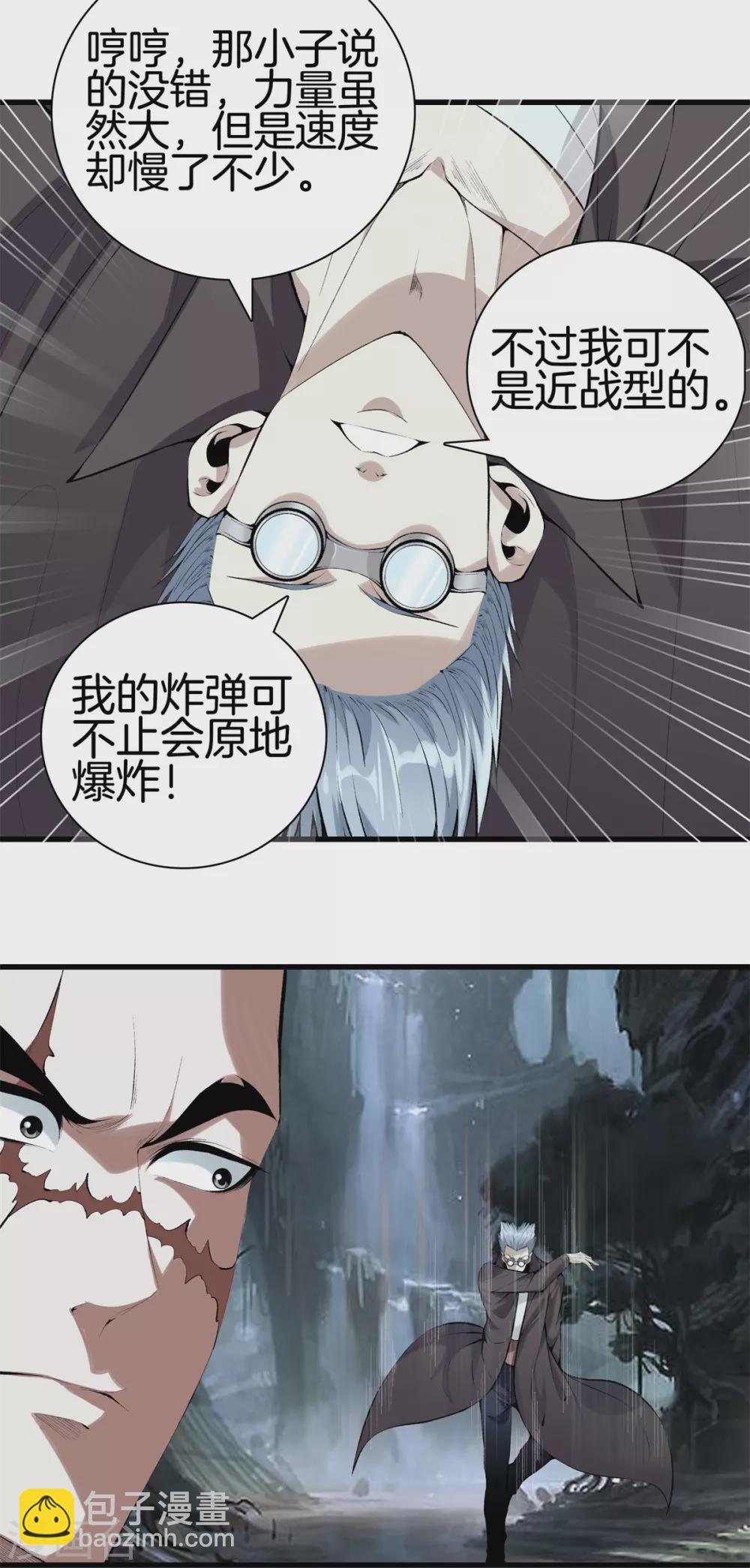 第139话 轮到我了吧6