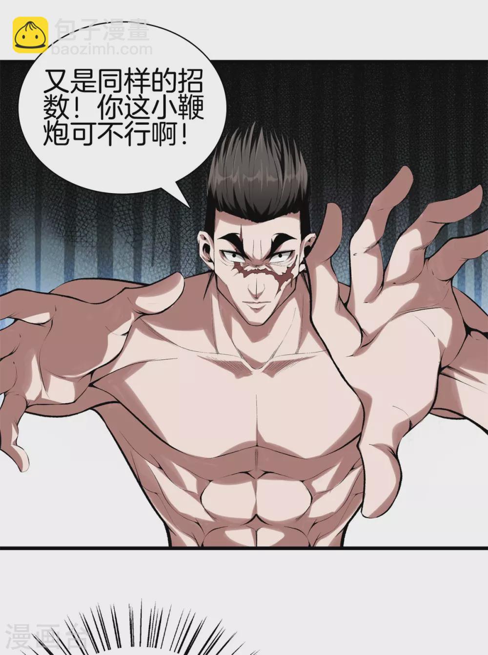第139话 轮到我了吧8