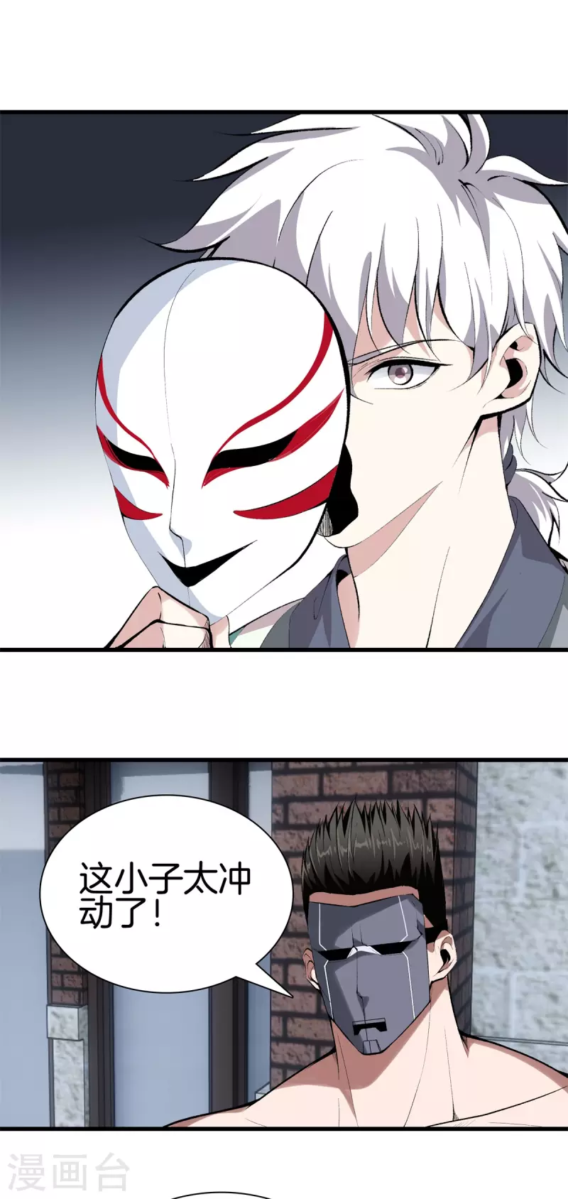 第148话 算总账3