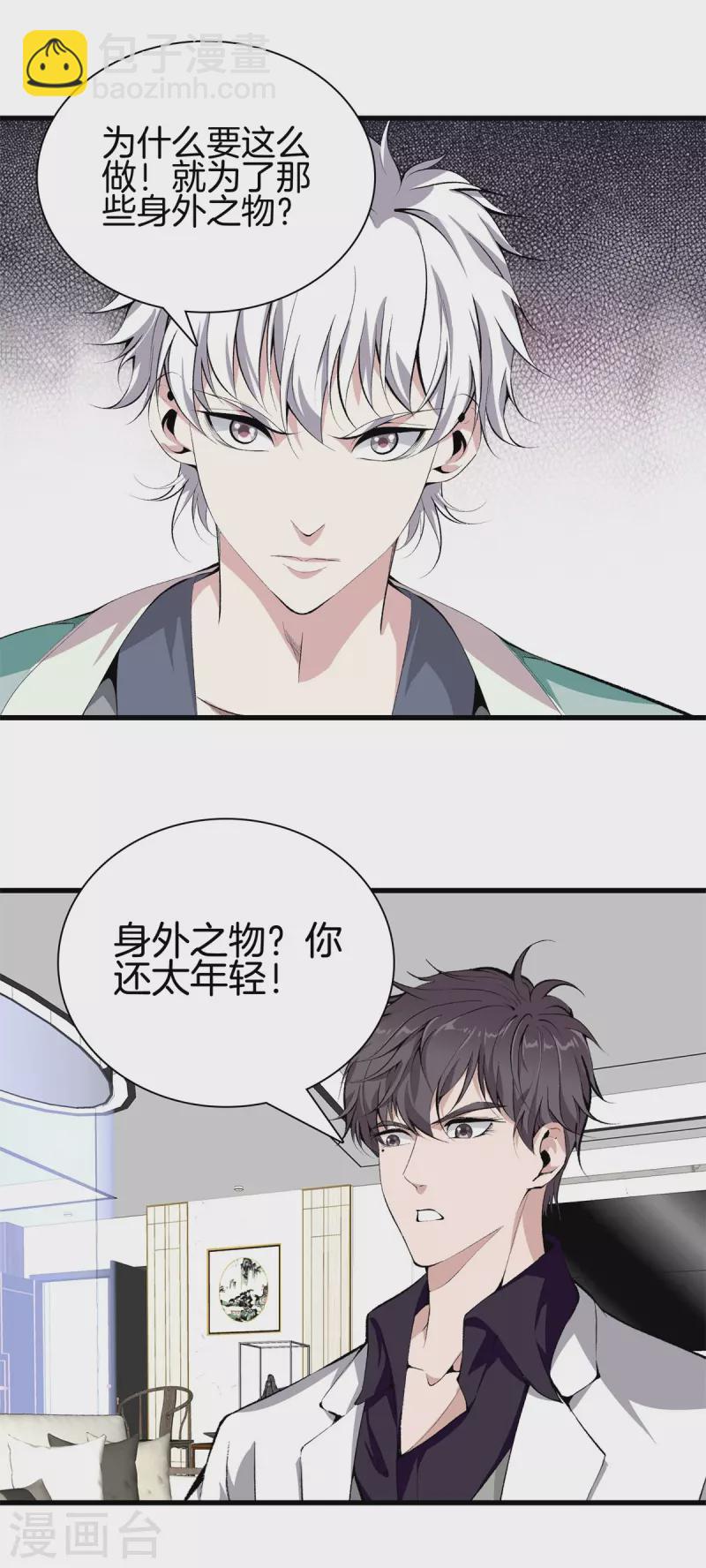 第148话 算总账7