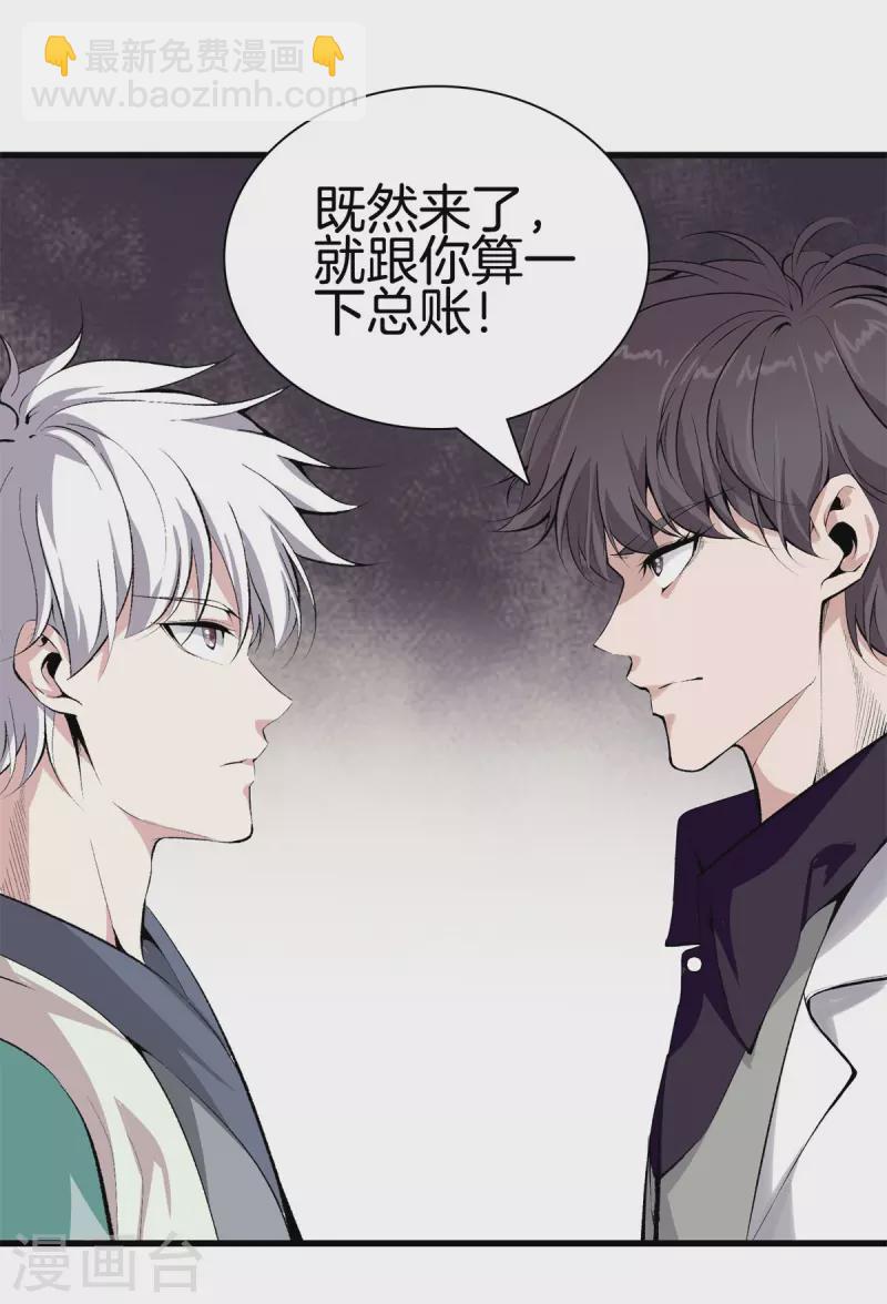 第148话 算总账8