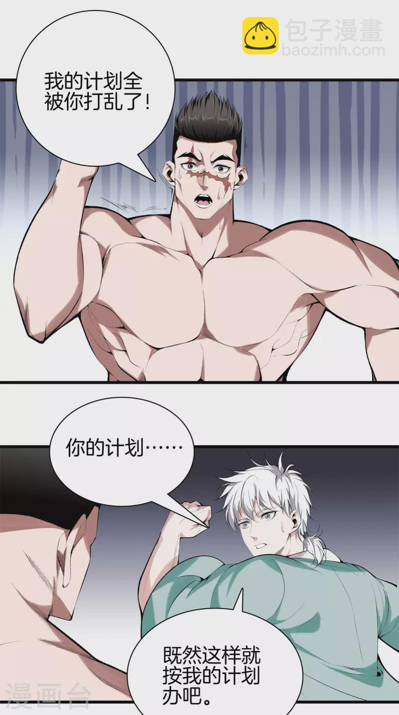 第150话 替身符1