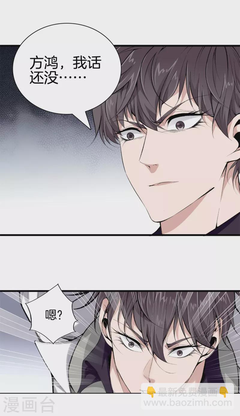 第150话 替身符10
