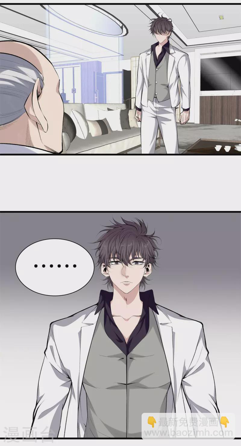 第150话 替身符13