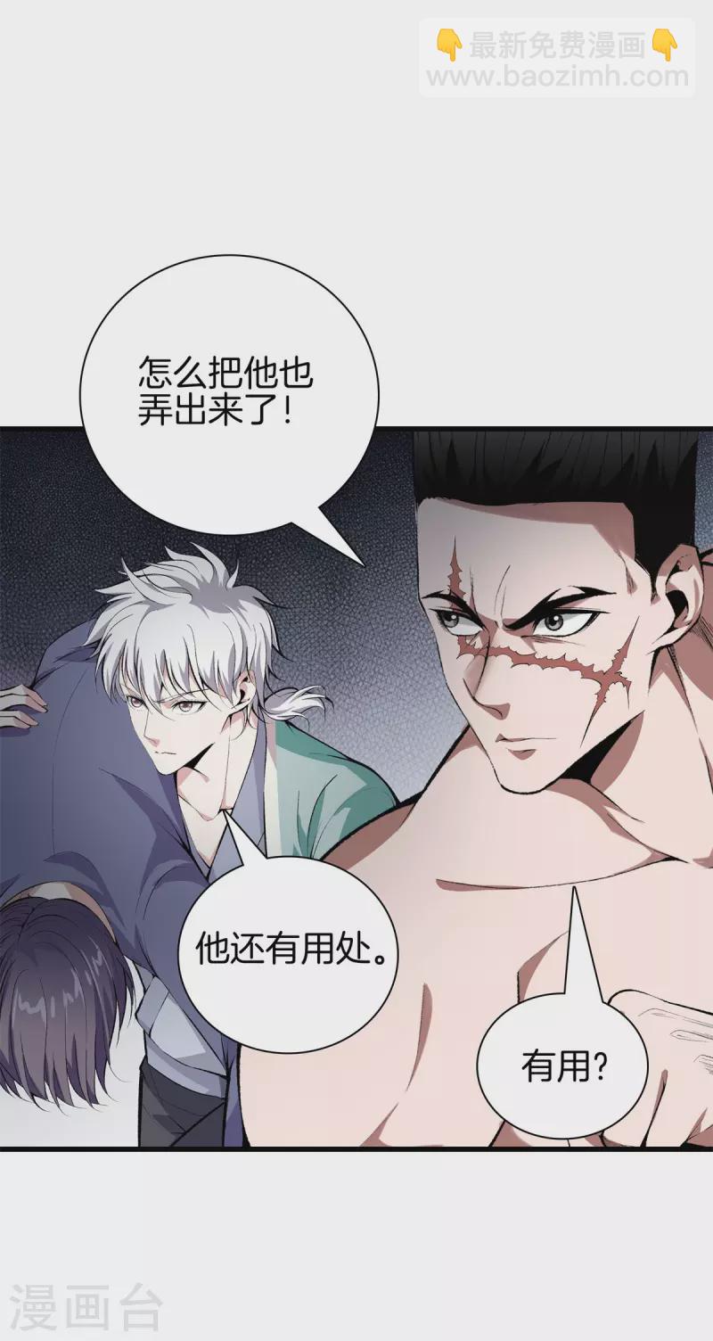第150话 替身符14