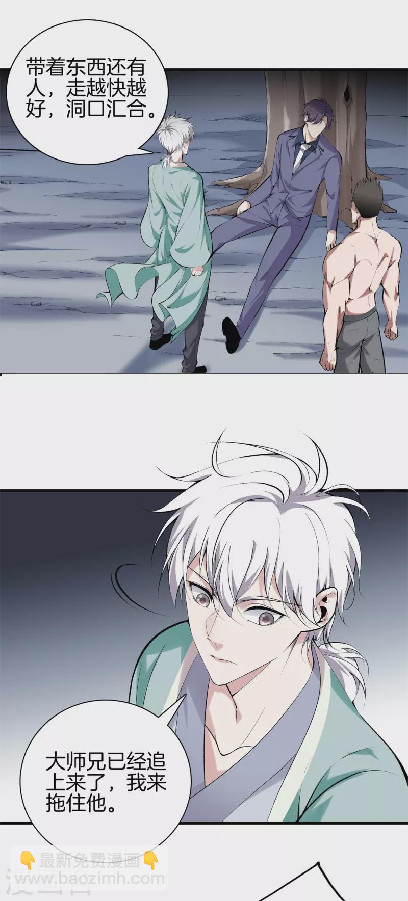 第150话 替身符15