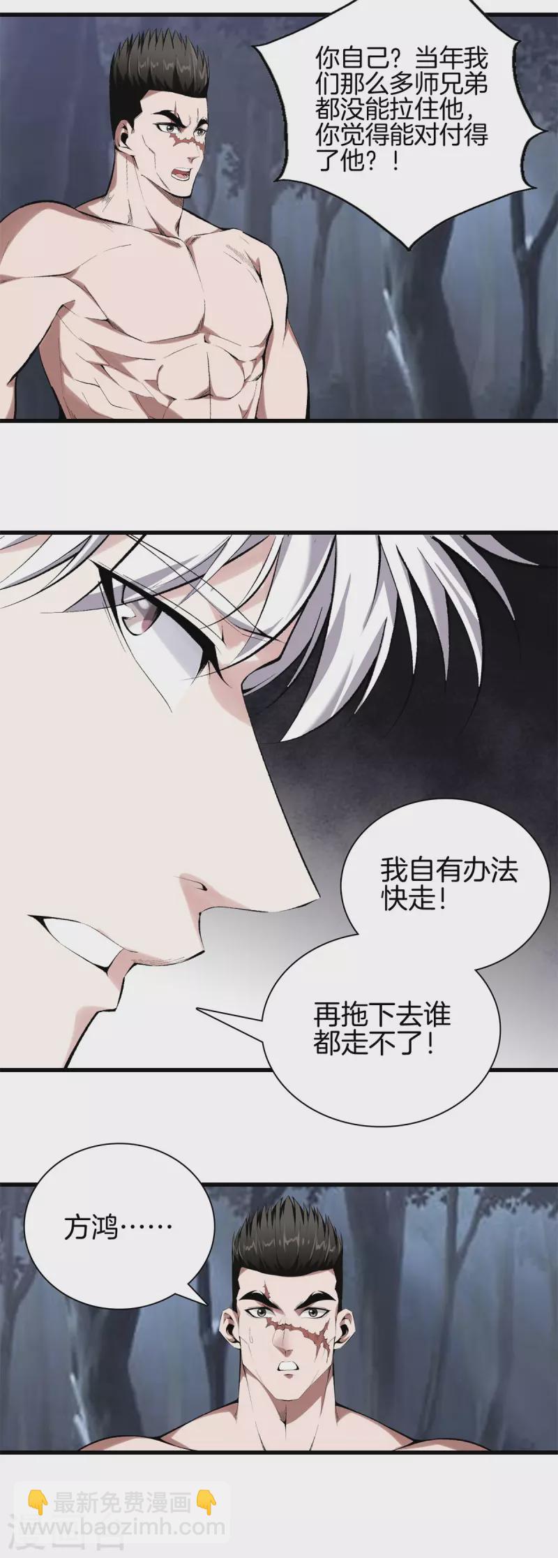 第150话 替身符16