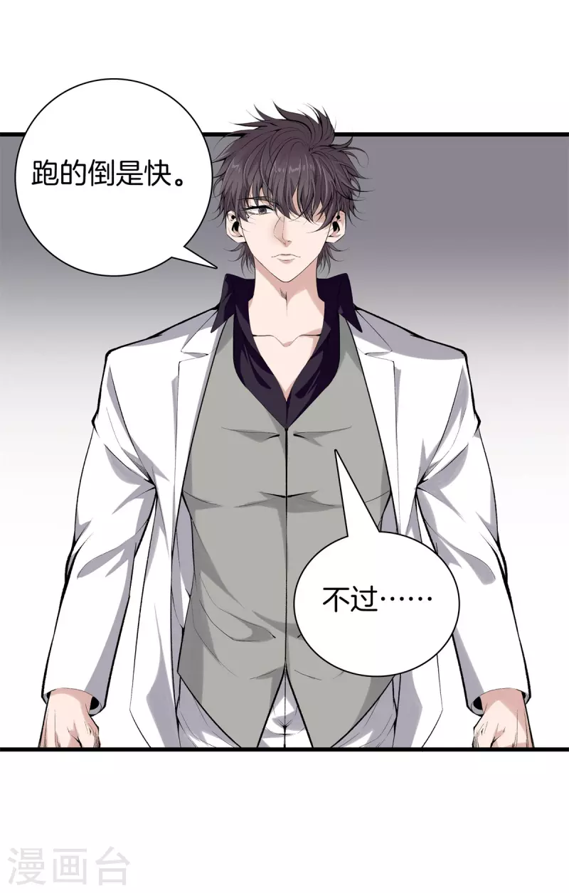第150话 替身符3