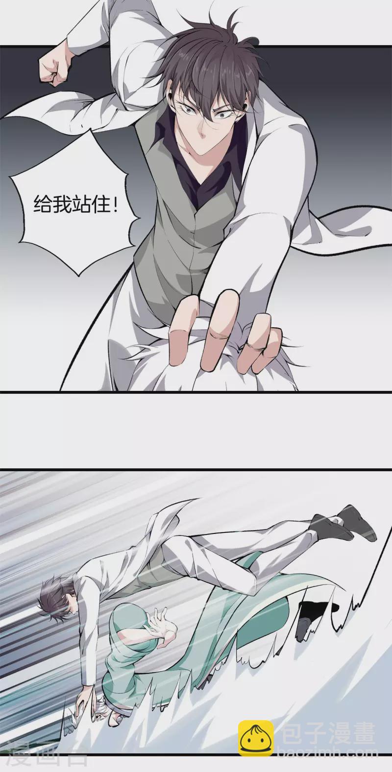 第150话 替身符6