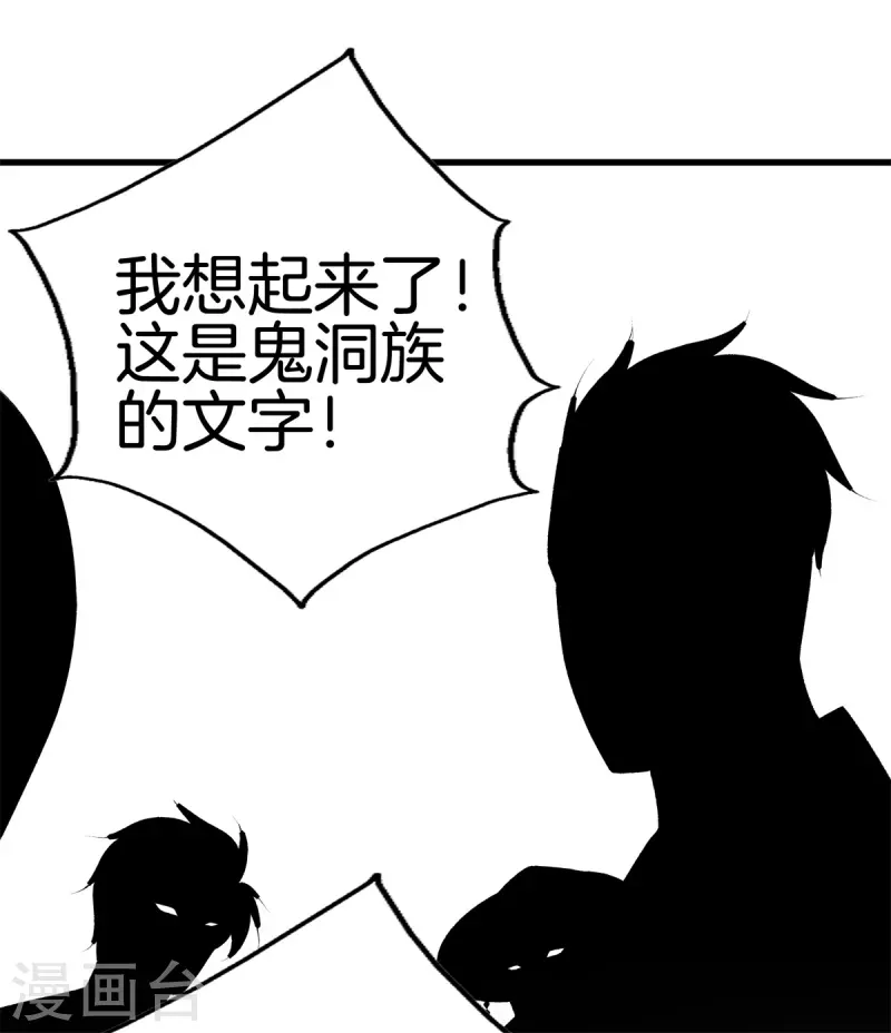 第158话 保护好大家0