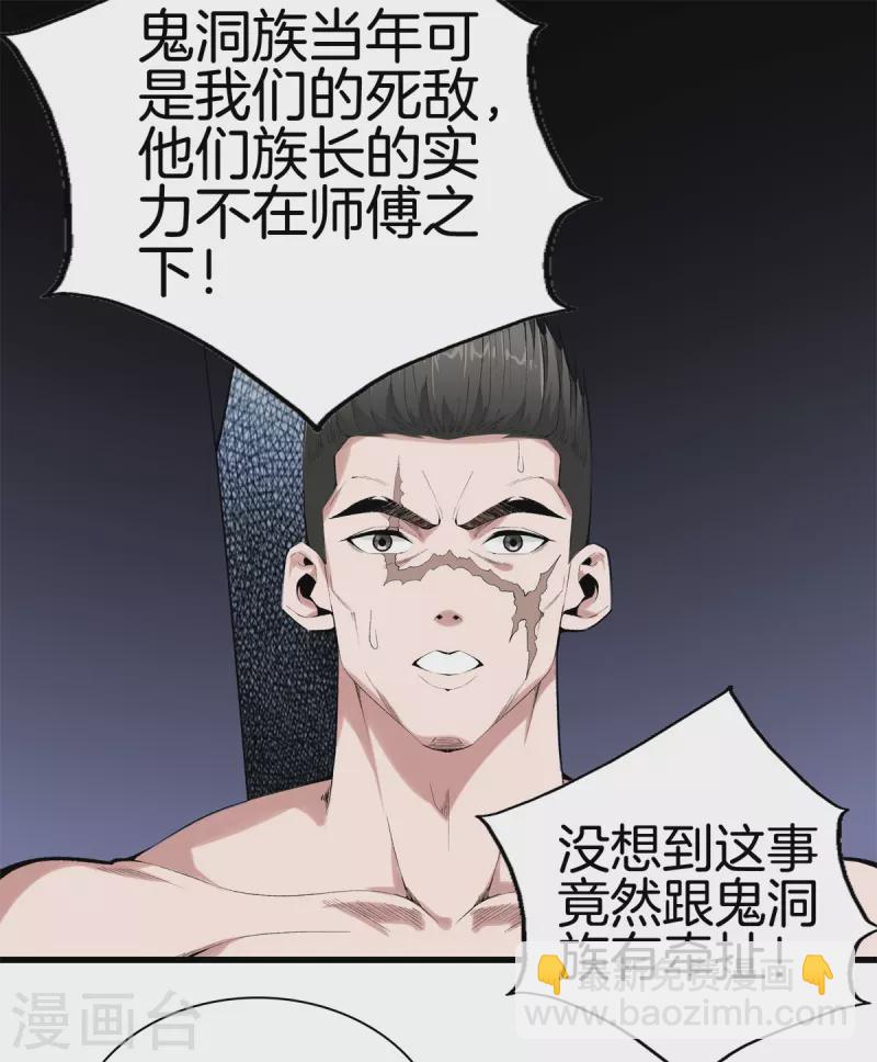 第158话 保护好大家1